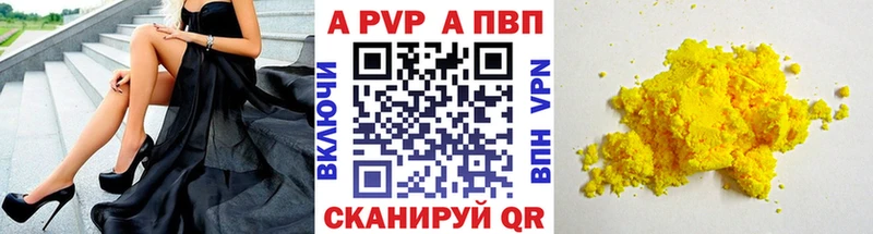 Alpha-PVP СК  Харабали 