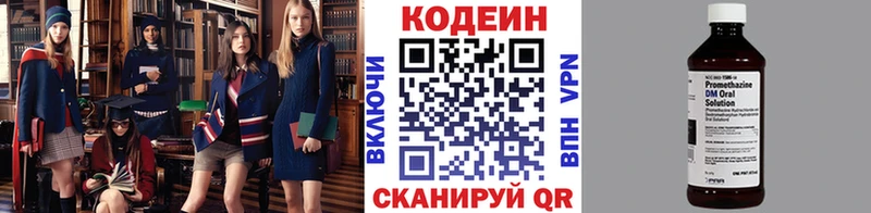 Кодеин Purple Drank  Харабали 