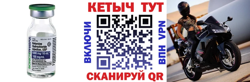 КЕТАМИН ketamine  блэк спрут вход  Харабали 