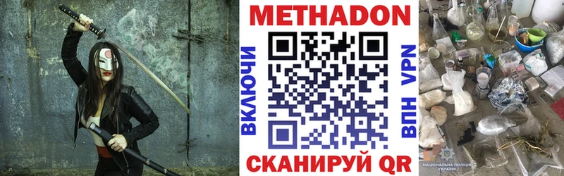 Метадон VHQ Харабали