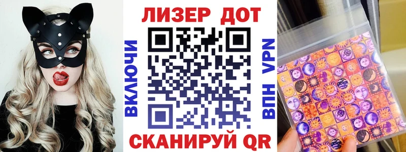 Марки 25I-NBOMe 1500мкг  Харабали 