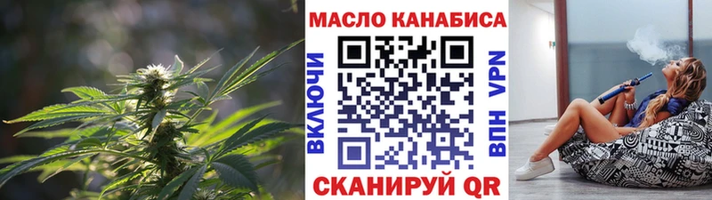 ТГК THC oil  Харабали 